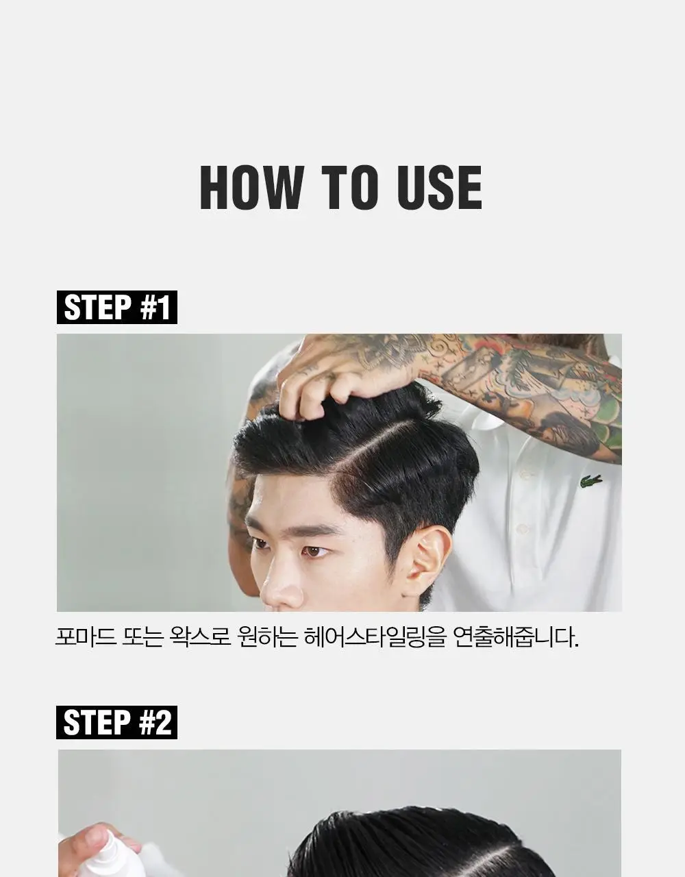 [변우석 Pick]다슈 클래식 하드와이어 킵 스프레이 250ml 상세페이지 20
